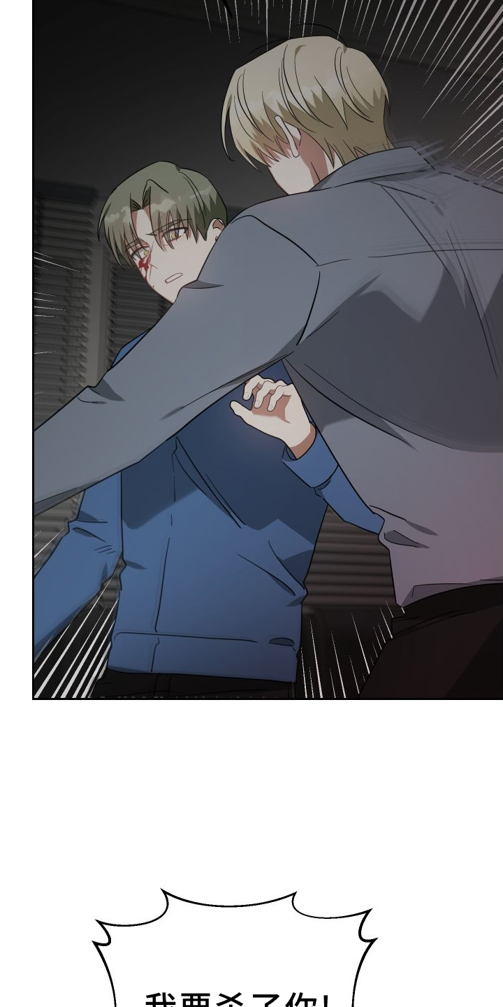 《狼人与血族》第113话 第7页