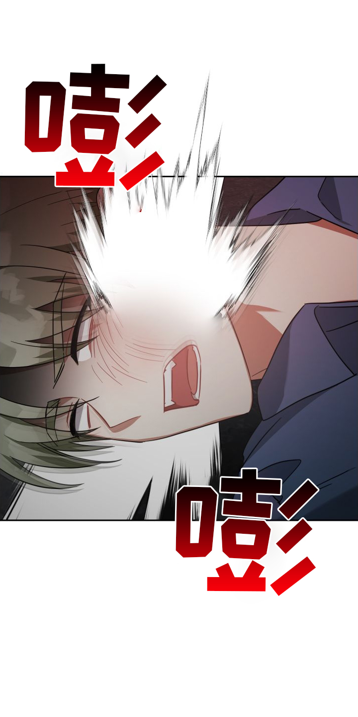 《狼人与血族》第113话 第9页