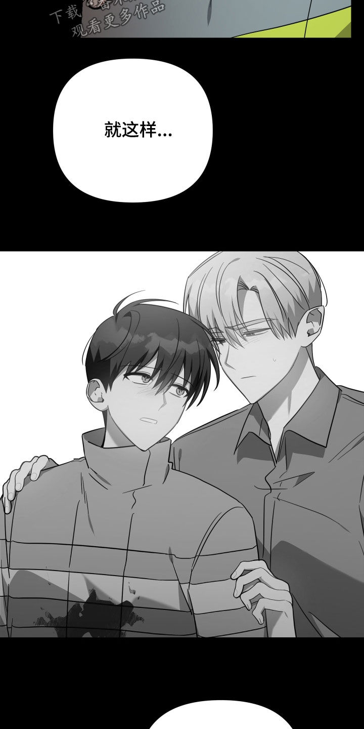 《狼人与血族》第115话 第10页