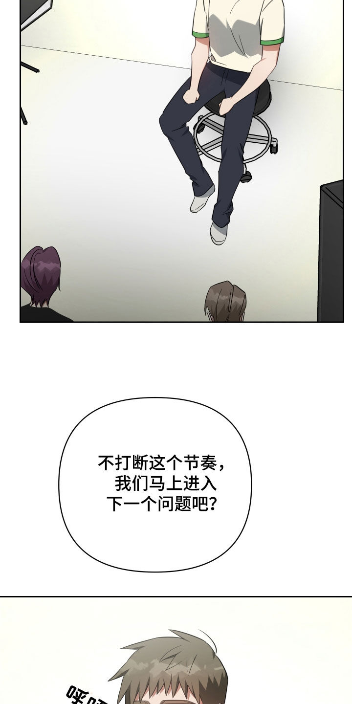 《狼人与血族》第115话 第15页
