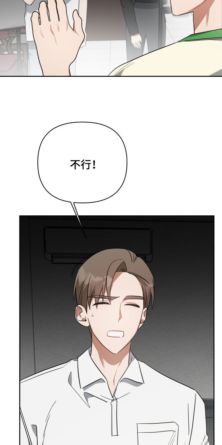 《狼人与血族》第115话 第17页