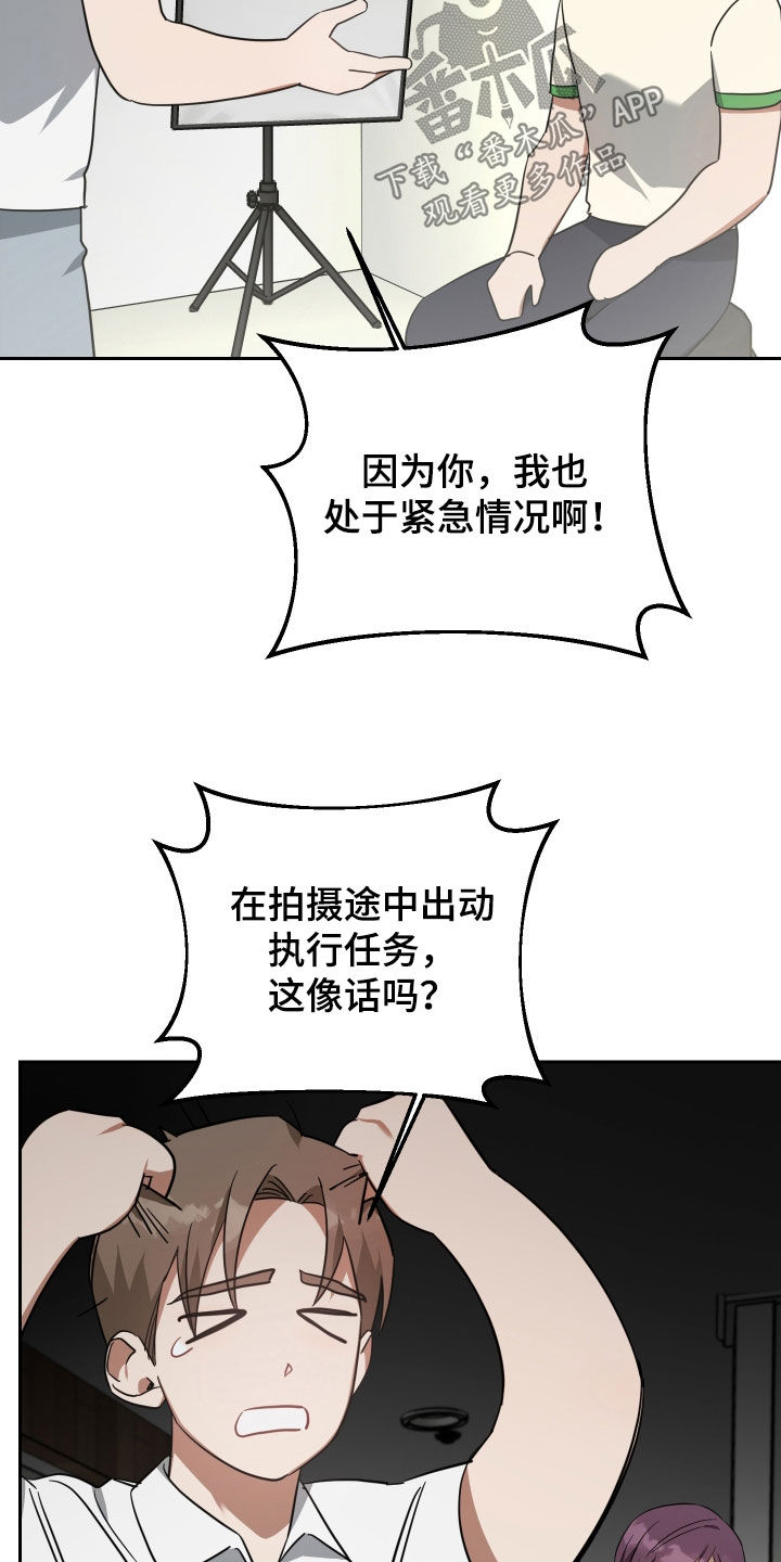 《狼人与血族》第115话 第19页