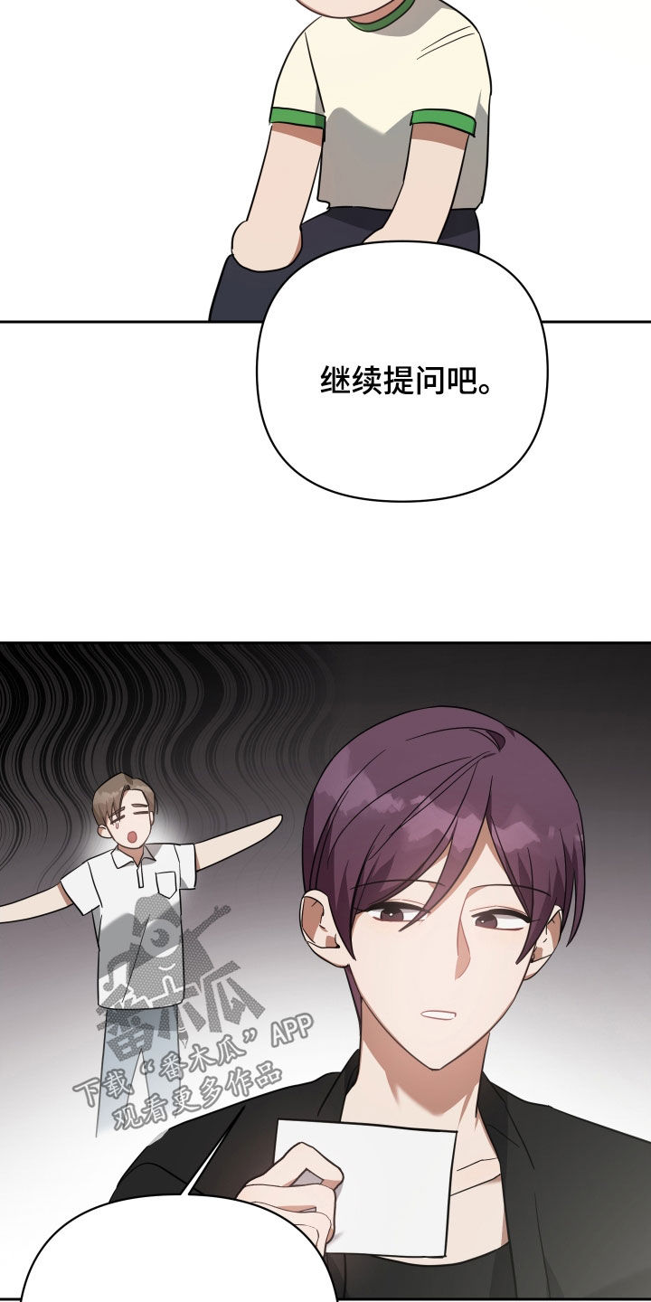 《狼人与血族》第115话 第21页