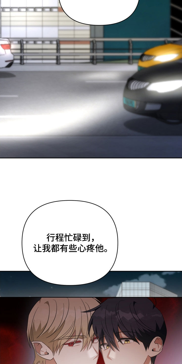 《狼人与血族》第115话 第25页
