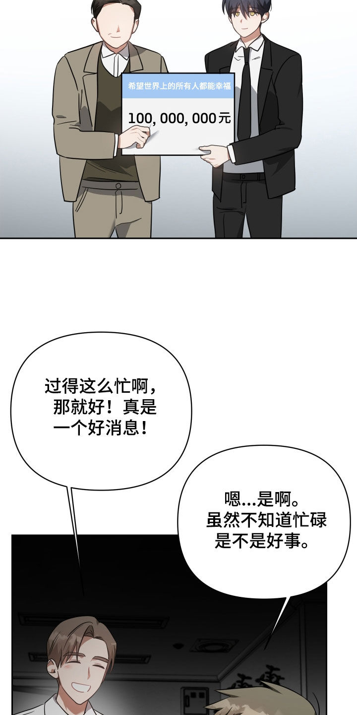 《狼人与血族》第115话 第28页