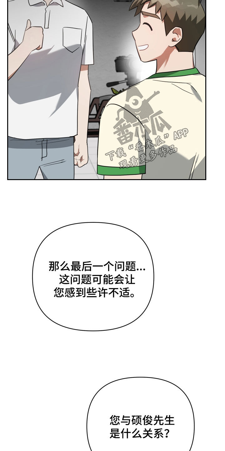 《狼人与血族》第115话 第29页