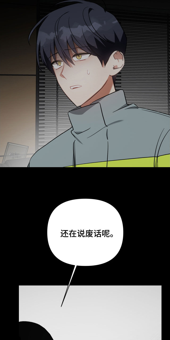《狼人与血族》第115话 第3页