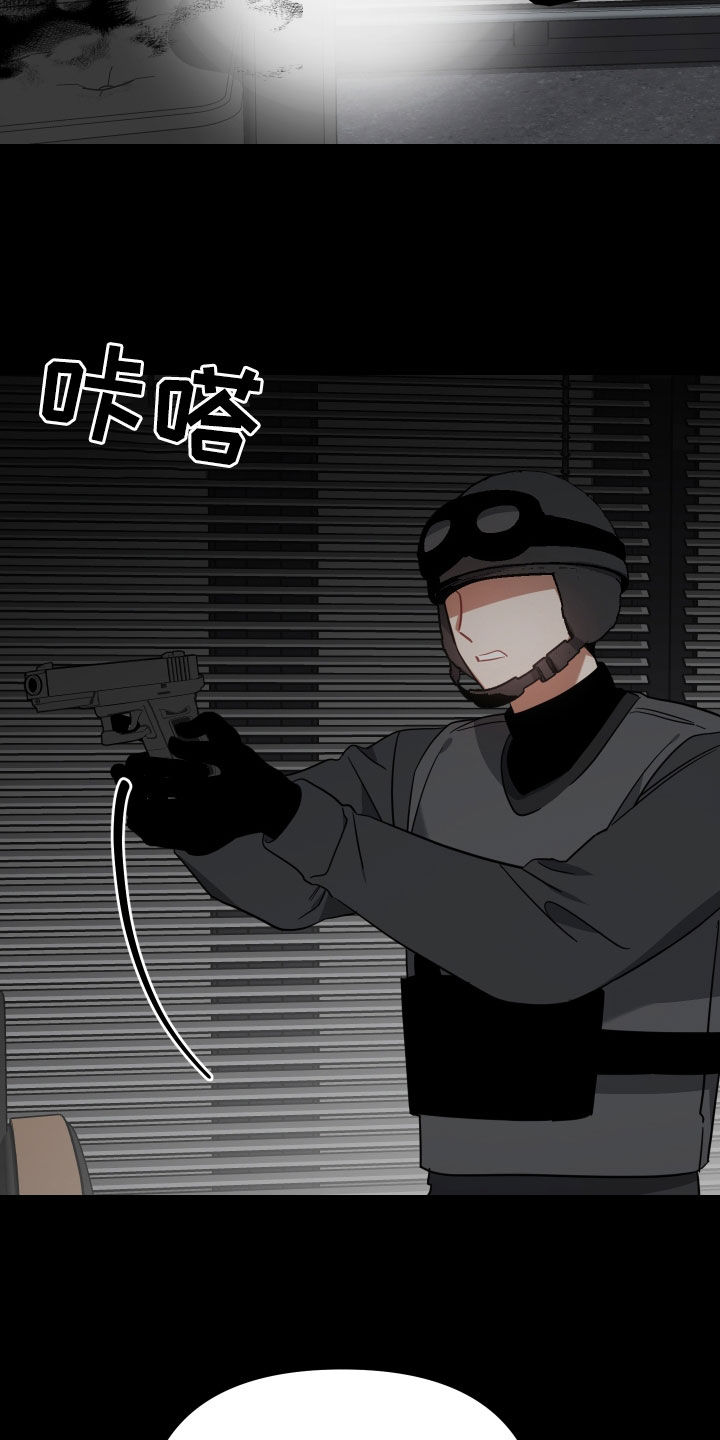《狼人与血族》第115话 第5页