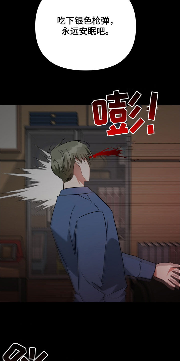 《狼人与血族》第115话 第6页