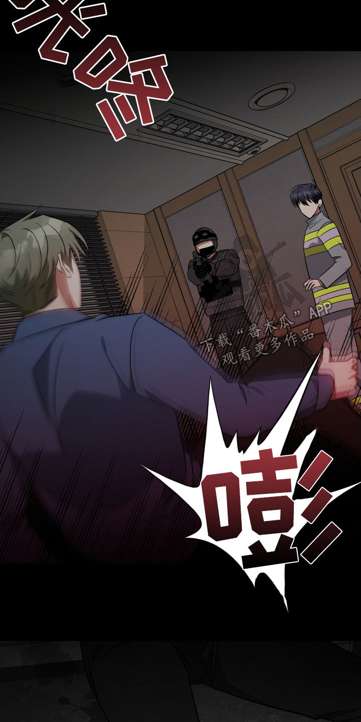 《狼人与血族》第115话 第7页