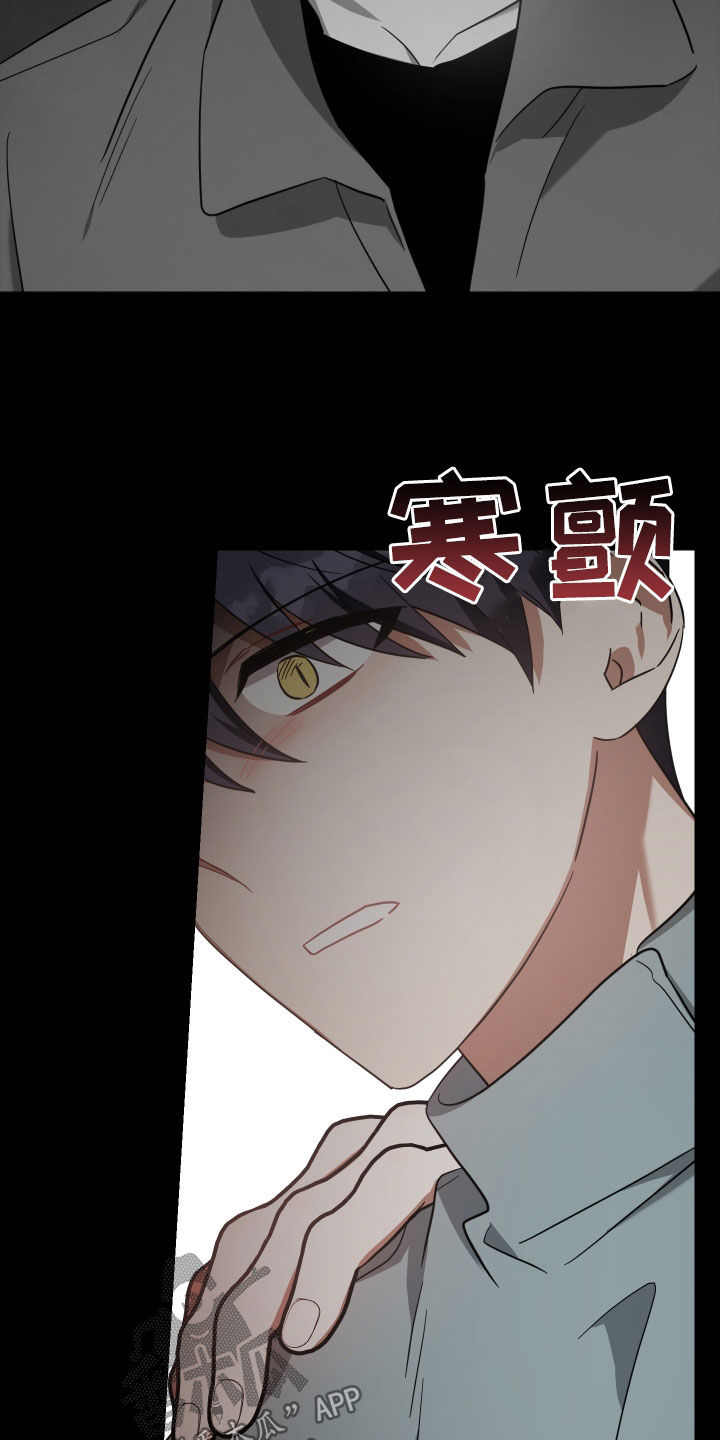 《狼人与血族》第115话 第9页