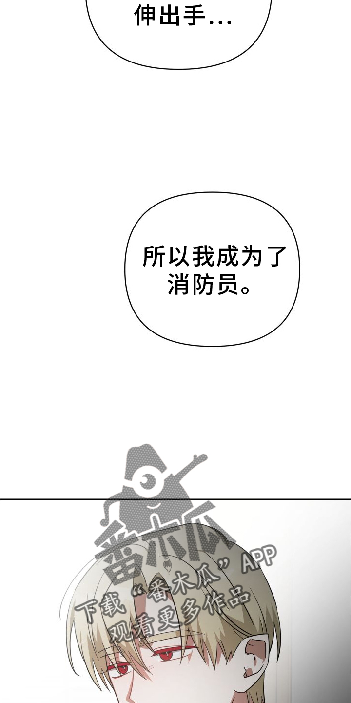 《狼人与血族》第114话 第10页