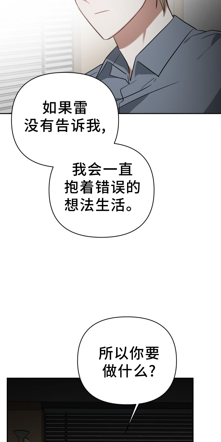 《狼人与血族》第114话 第11页