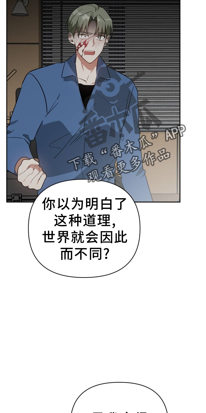 《狼人与血族》第114话 第12页