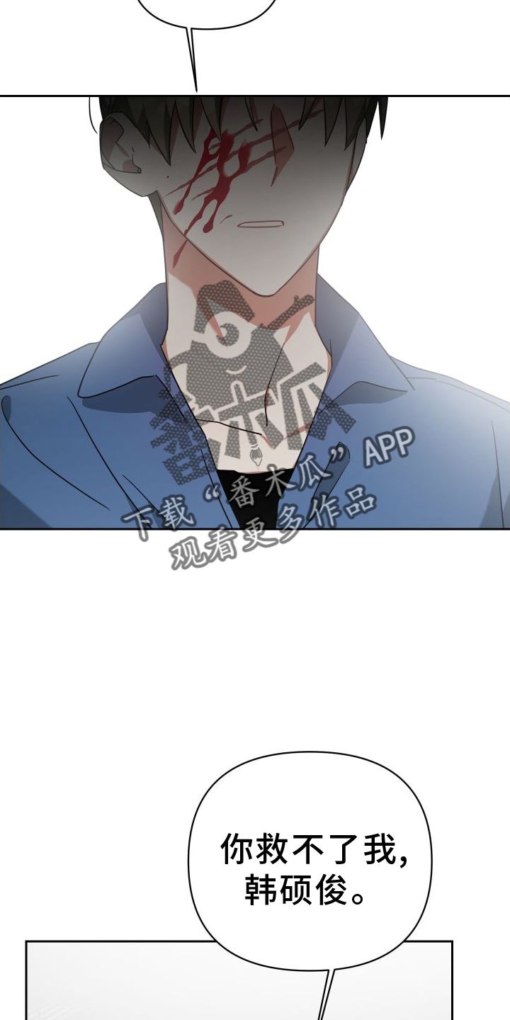 《狼人与血族》第114话 第18页