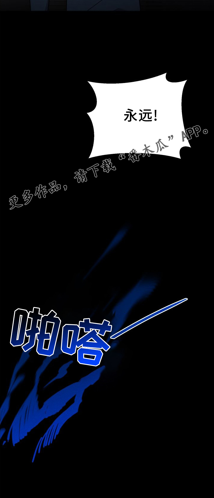 《狼人与血族》第114话 第23页