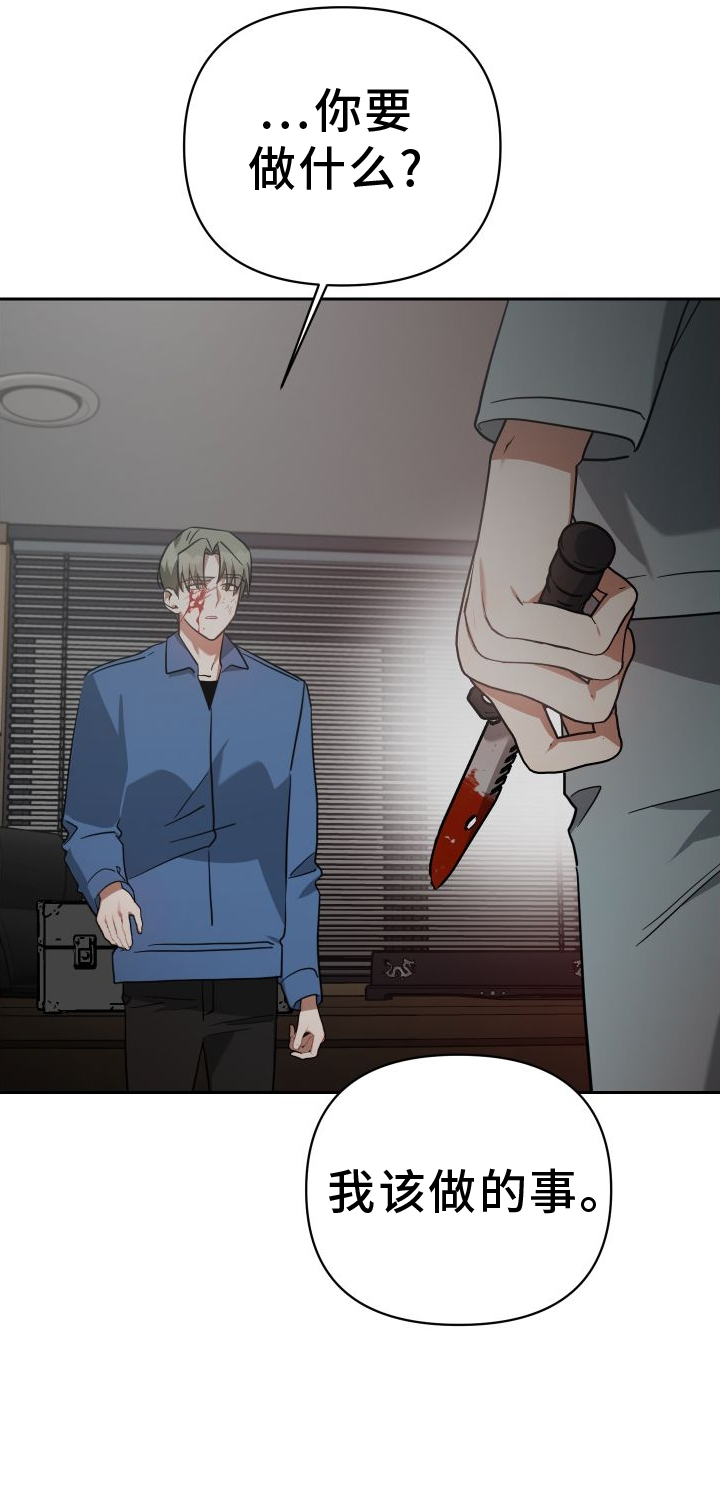 《狼人与血族》第114话 第5页