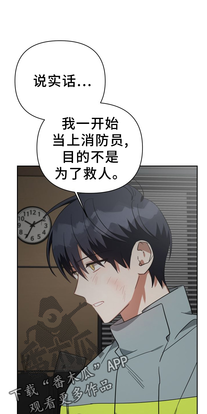 《狼人与血族》第114话 第6页