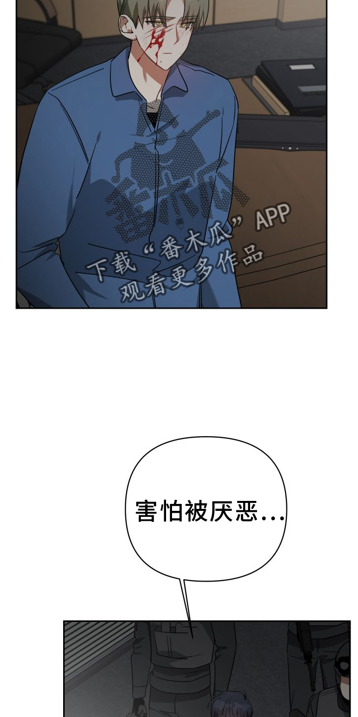 《狼人与血族》第114话 第8页