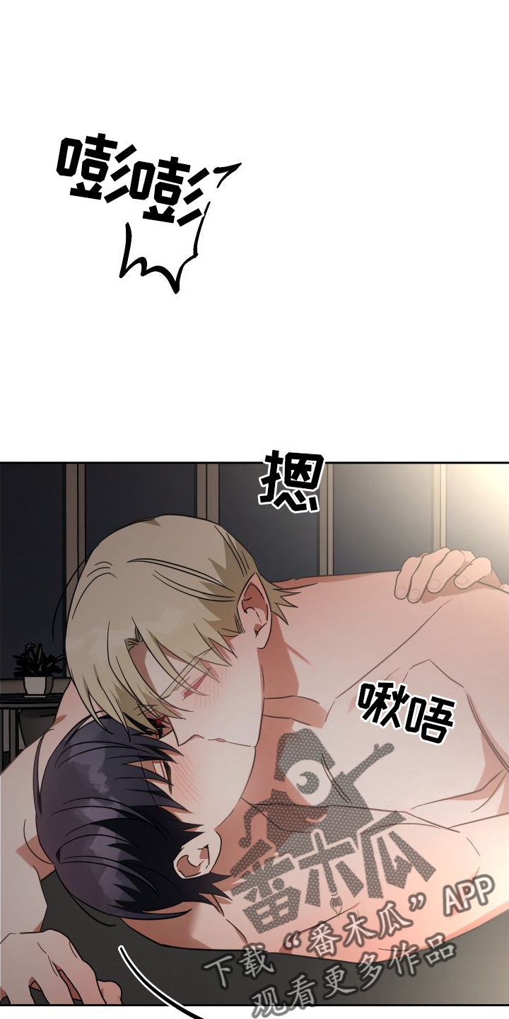 《狼人与血族》第117话 第10页