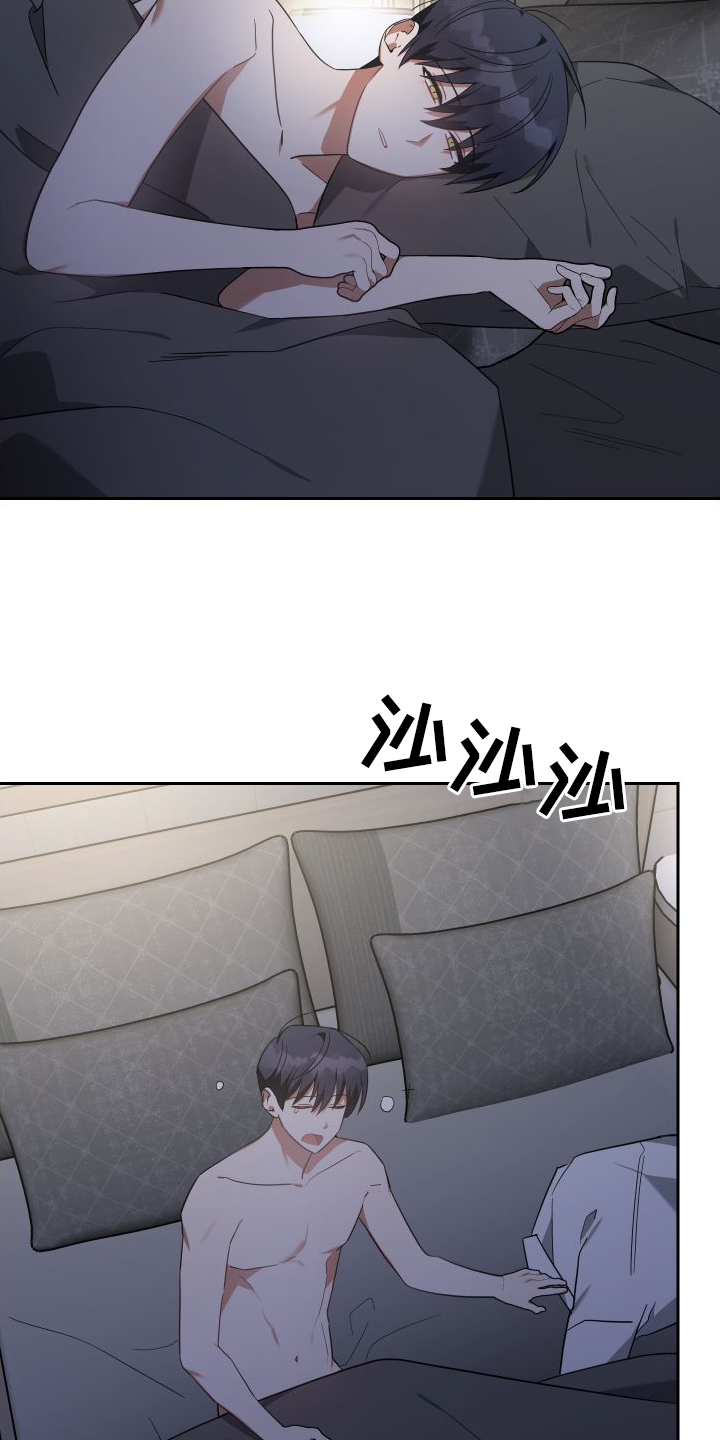 《狼人与血族》第117话 第15页