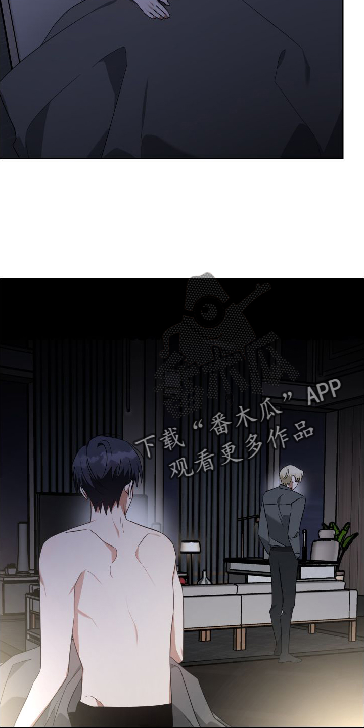 《狼人与血族》第117话 第16页