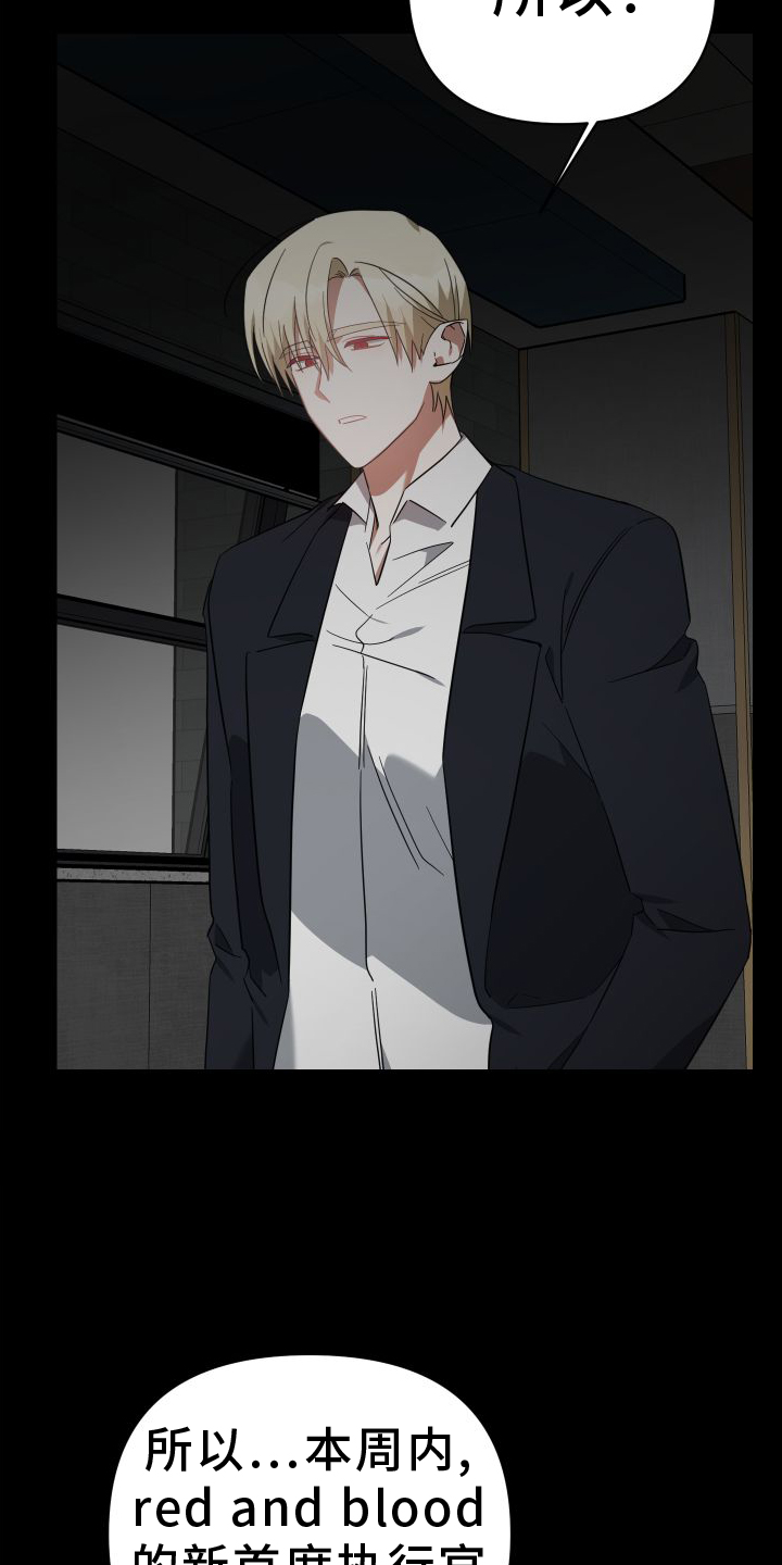 《狼人与血族》第117话 第21页