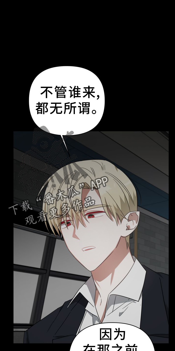 《狼人与血族》第117话 第24页