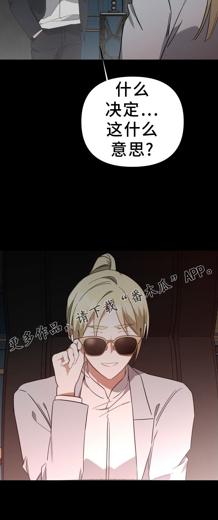 《狼人与血族》第117话 第26页