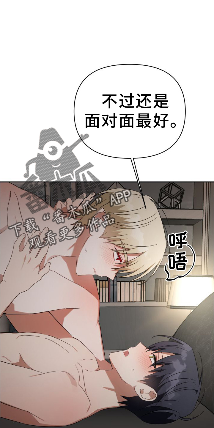 《狼人与血族》第117话 第4页