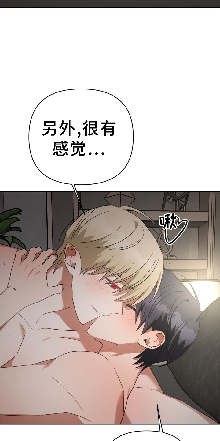 《狼人与血族》第117话 第5页