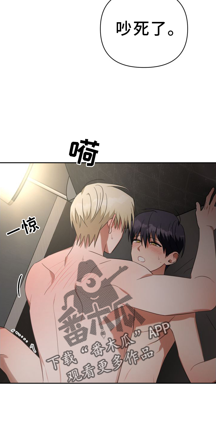 《狼人与血族》第117话 第6页