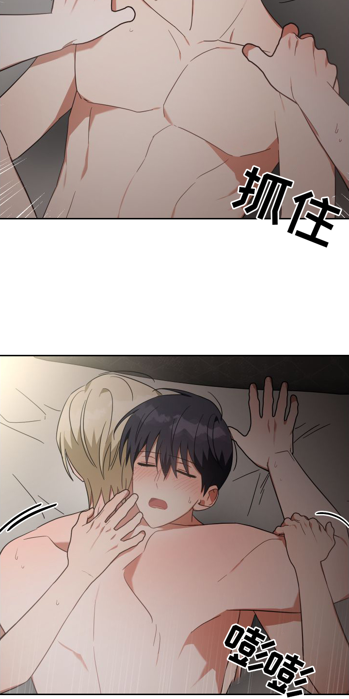 《狼人与血族》第117话 第9页