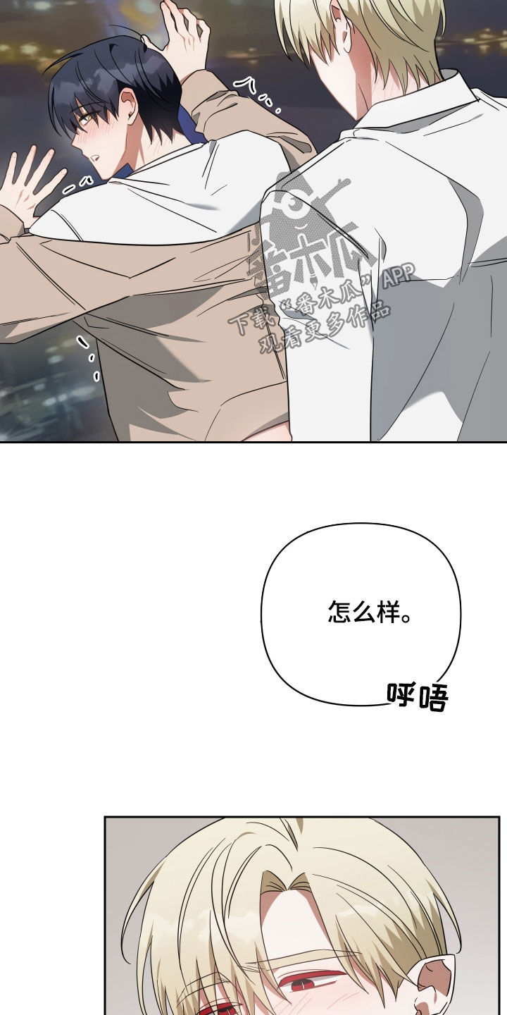《狼人与血族》第116话 第14页