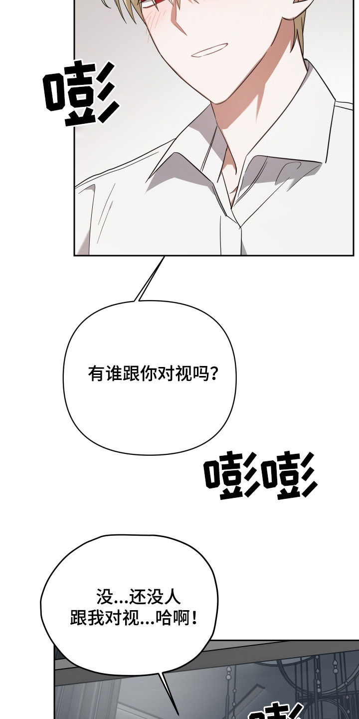 《狼人与血族》第116话 第15页