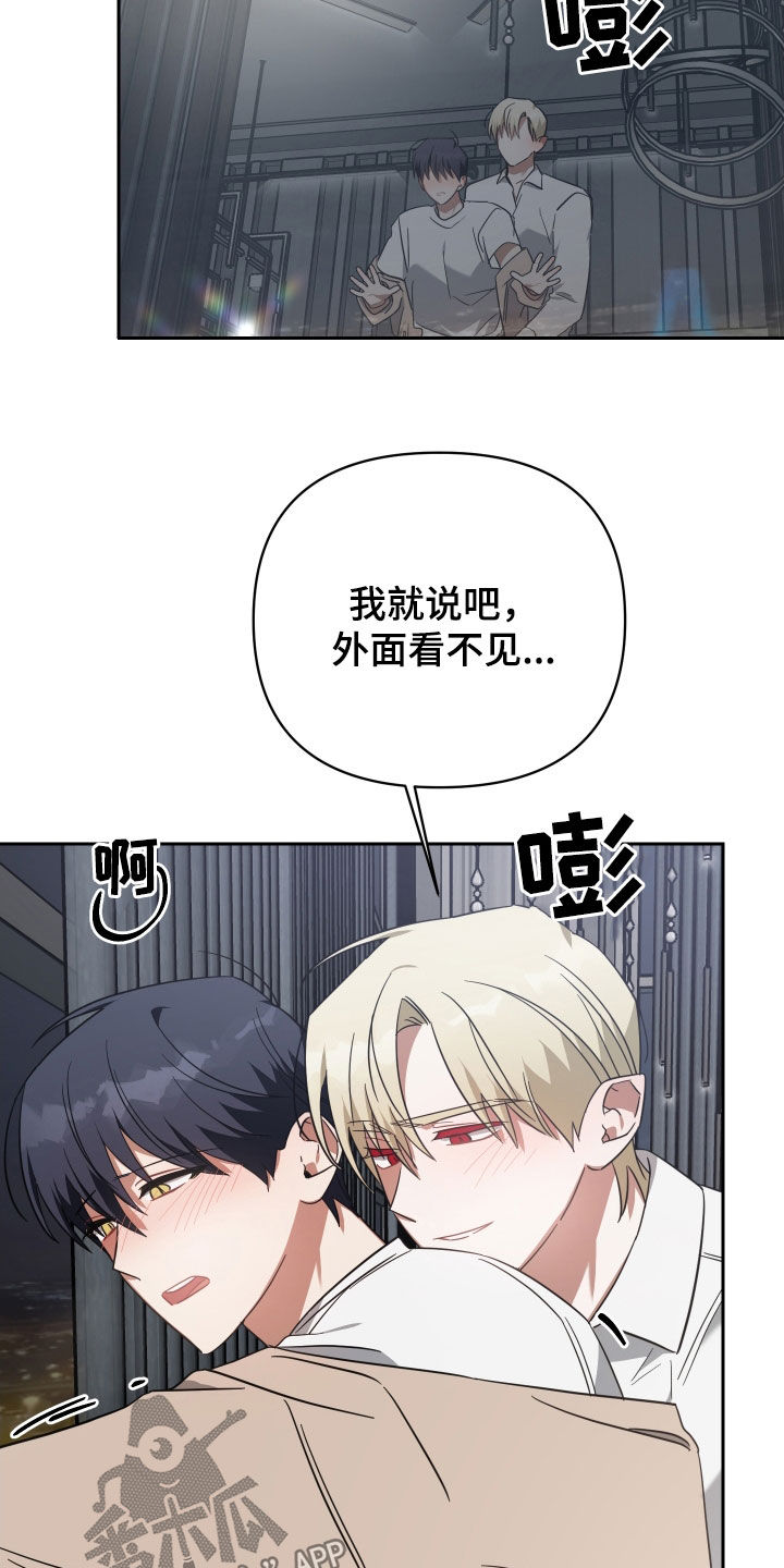 《狼人与血族》第116话 第16页