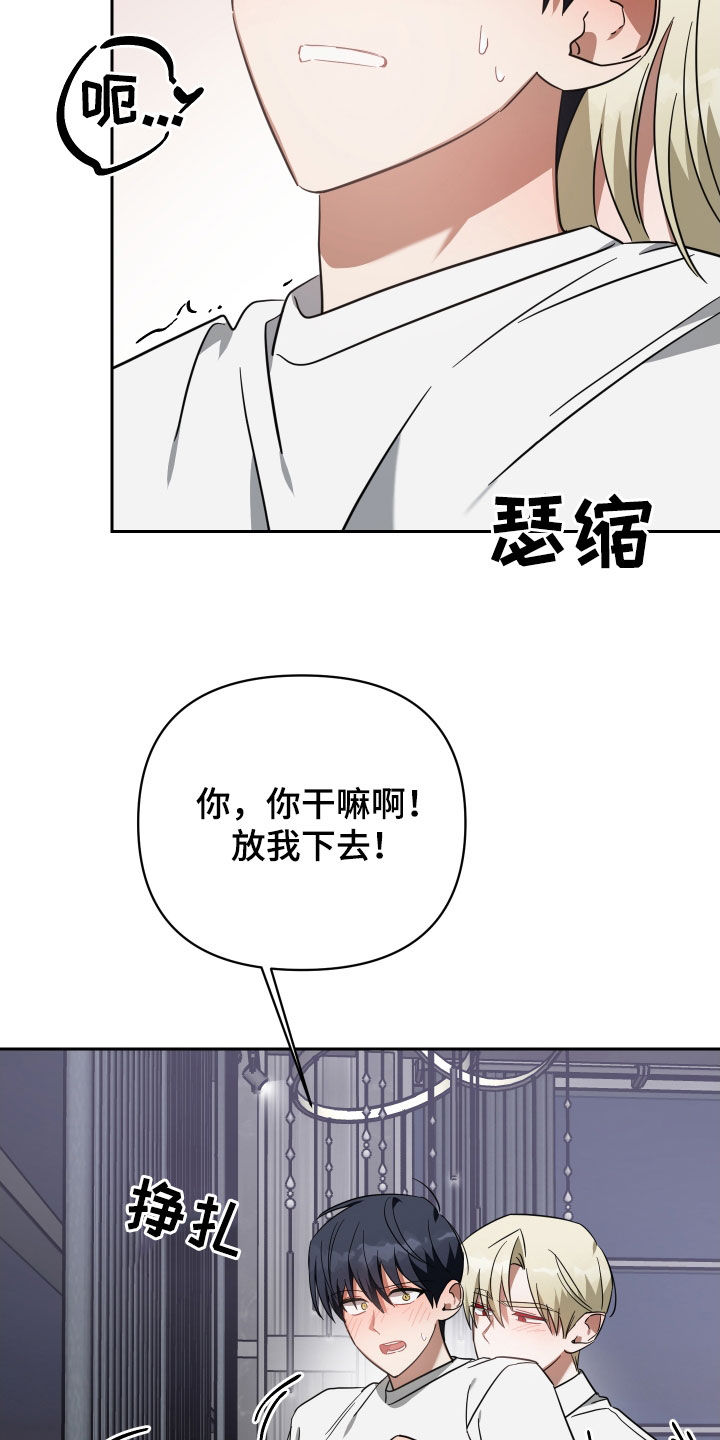 《狼人与血族》第116话 第20页