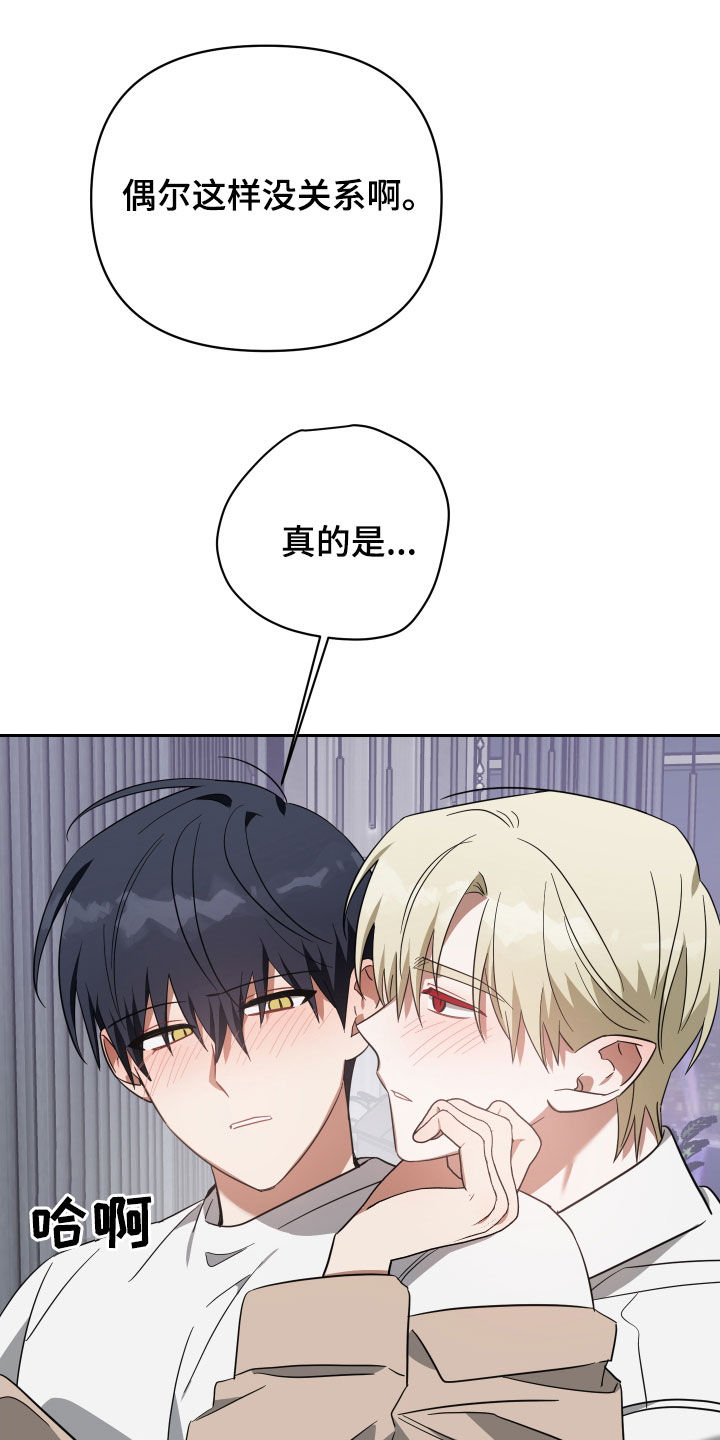 《狼人与血族》第116话 第22页