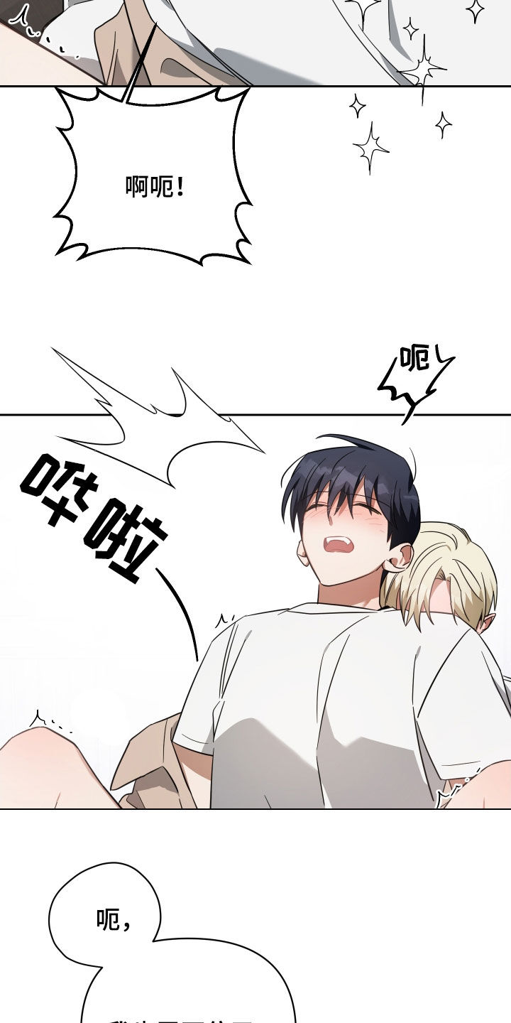 《狼人与血族》第116话 第25页