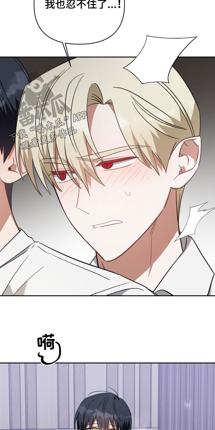 《狼人与血族》第116话 第26页
