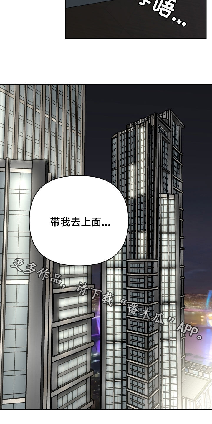 《狼人与血族》第116话 第29页