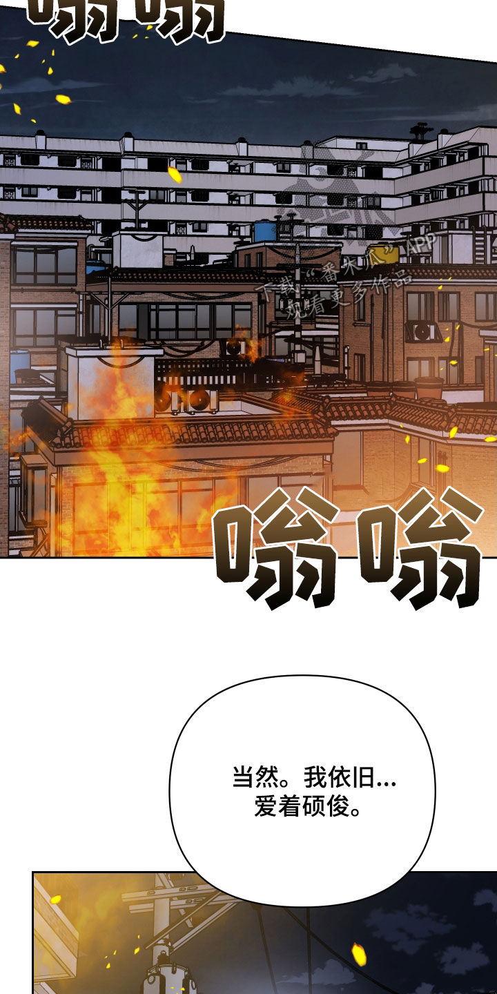 《狼人与血族》第116话 第3页