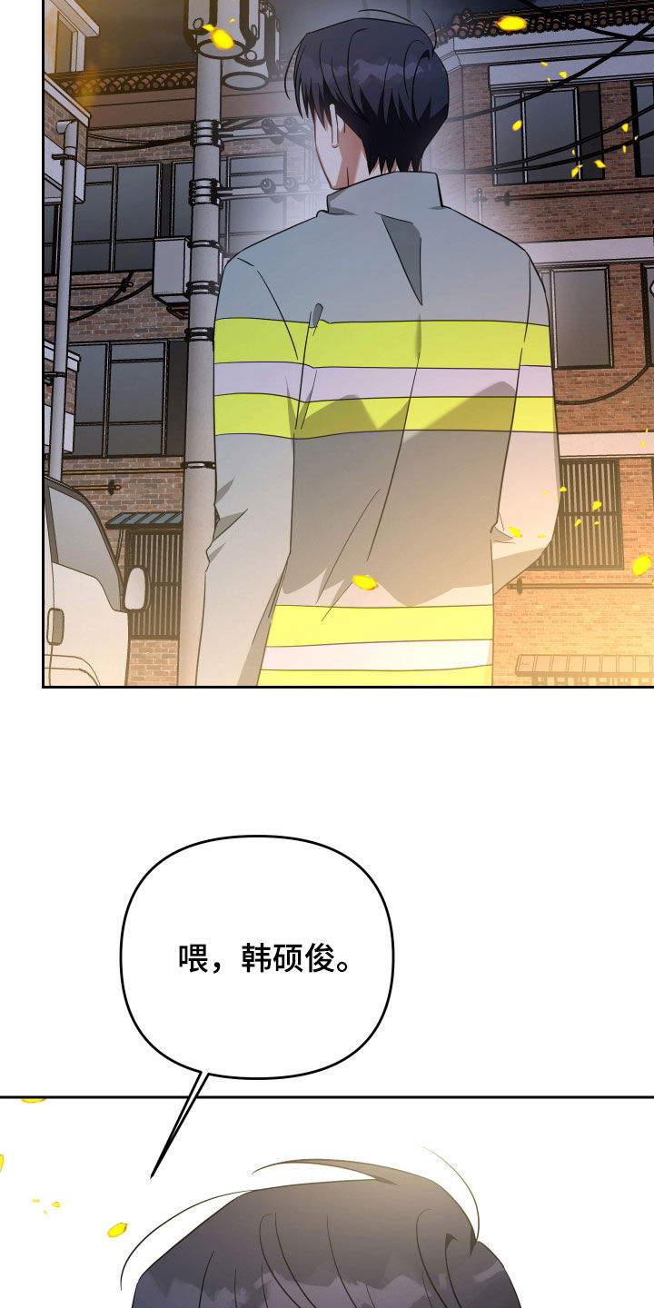 《狼人与血族》第116话 第4页
