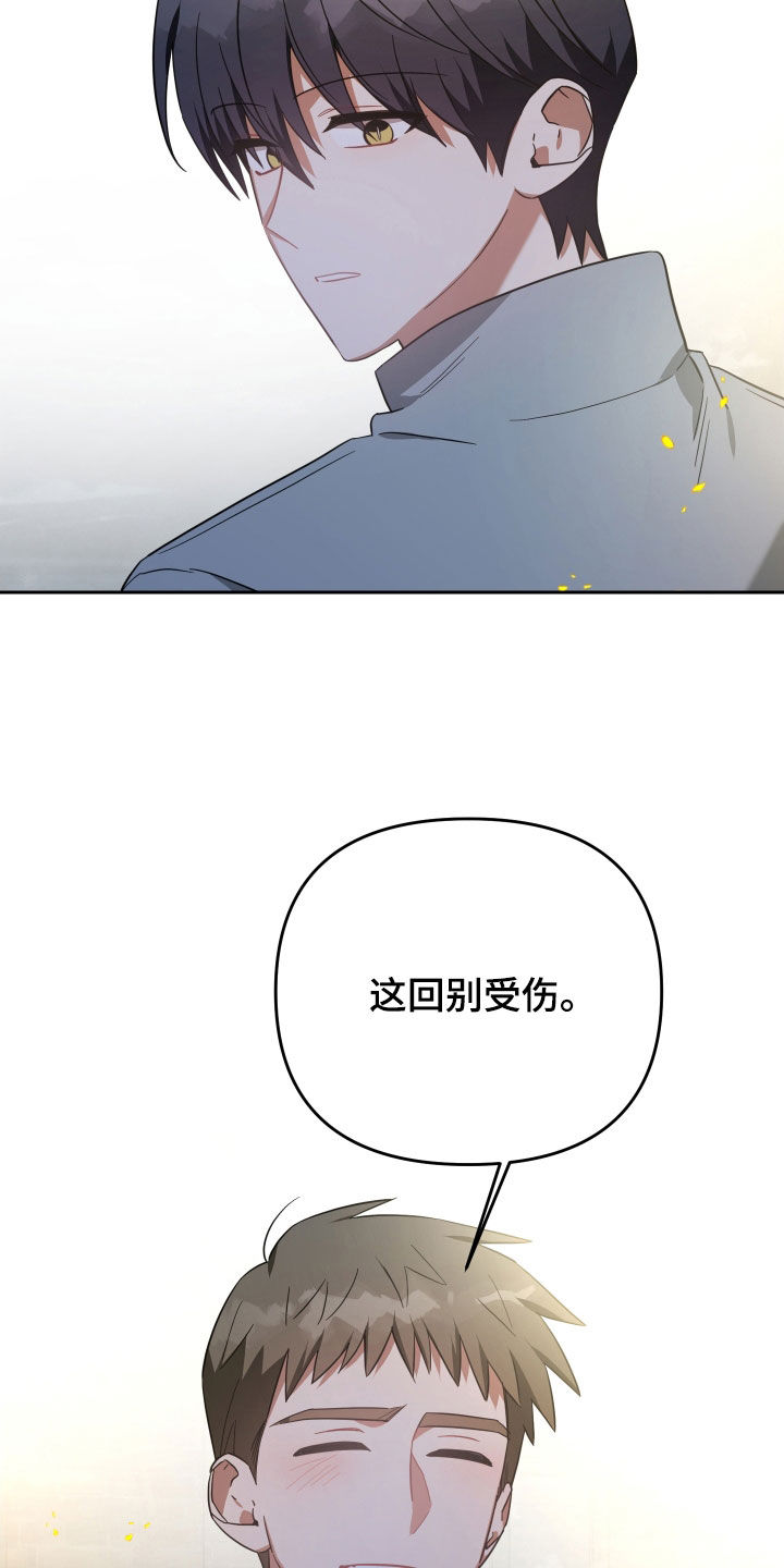 《狼人与血族》第116话 第5页
