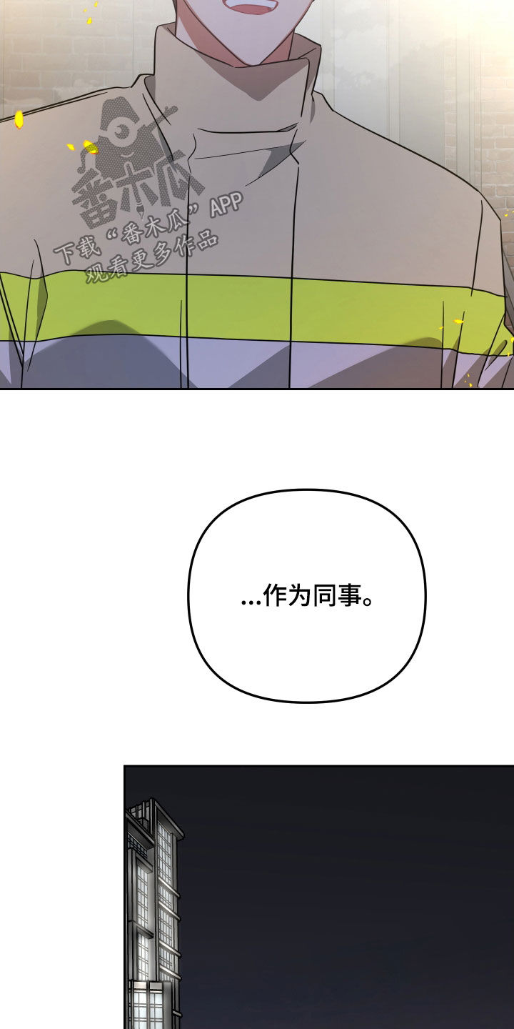 《狼人与血族》第116话 第6页