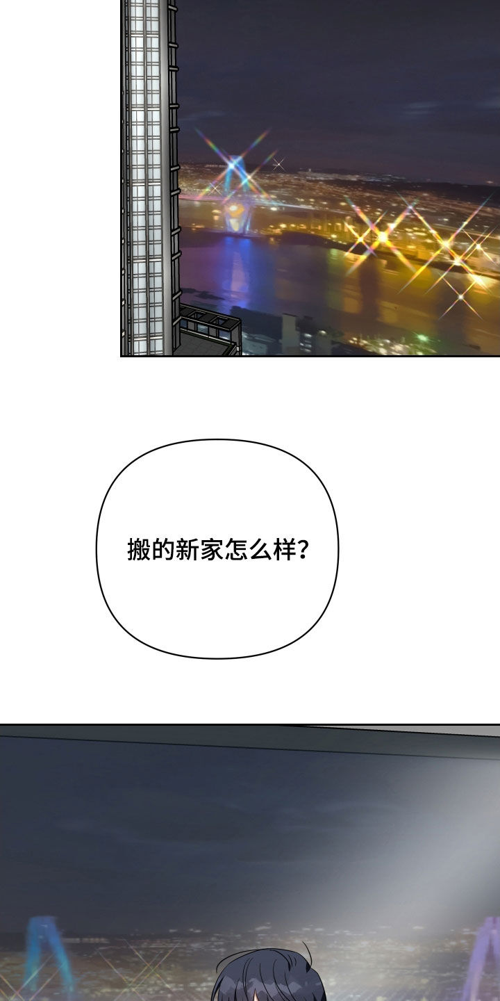 《狼人与血族》第116话 第7页