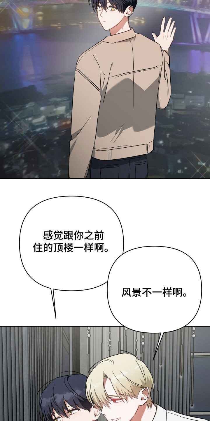 《狼人与血族》第116话 第8页