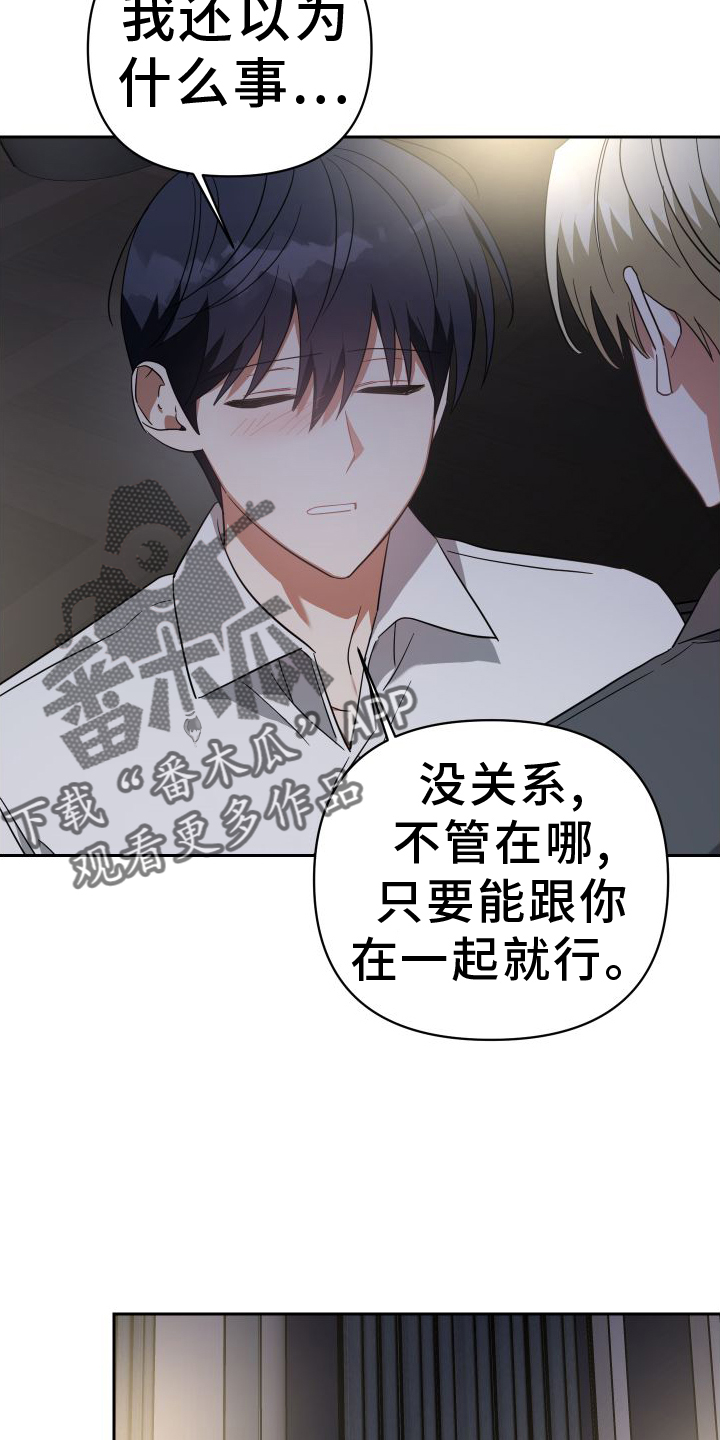 《狼人与血族》第118话 第12页
