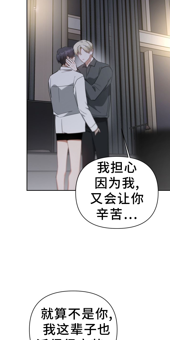 《狼人与血族》第118话 第13页