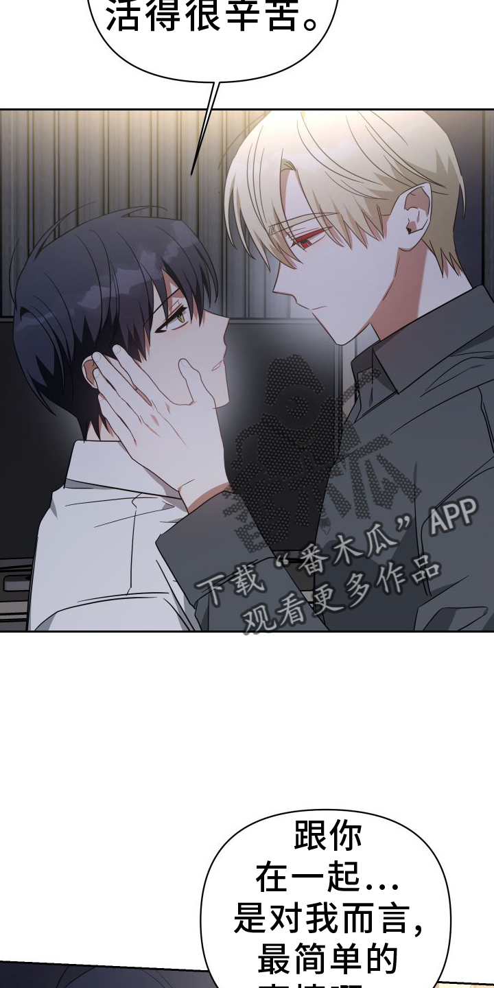 《狼人与血族》第118话 第14页